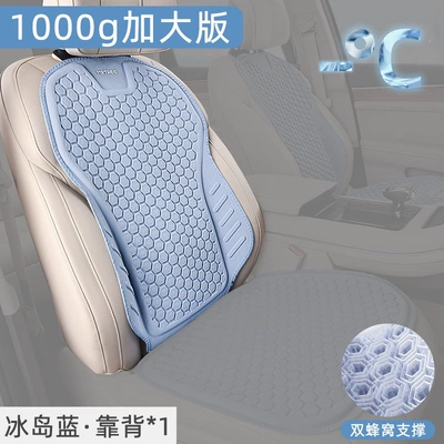 Latex Silicone Gel Car Seat — Cool pad - iceland-blue-tpe-cold-gel-front-row-single-backrest-enlarged-and-upgraded