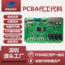 pcb电路板HDI阻抗电子设备控制线路板加工定制pcba抄板打样厂家