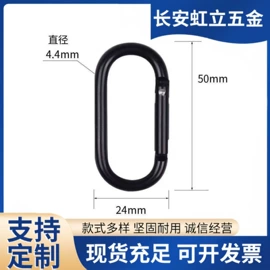 登山扣、钩;钥匙扣及钥匙扣配件;钥匙扣