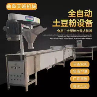 山东天诚机械土豆粉设备生产厂家 食品厂加工土豆粉机器价格