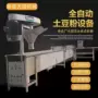 山东生产土豆粉食品机器