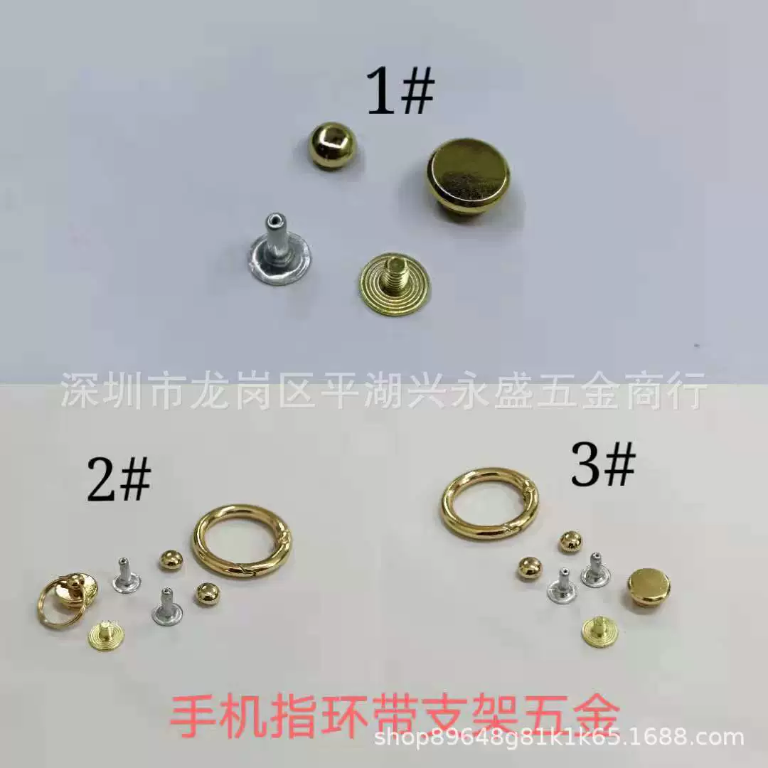 Крепление для чехла мобильного телефона: кольцо-держатель, плоский I-образный крепеж, фурнитура для ремешка