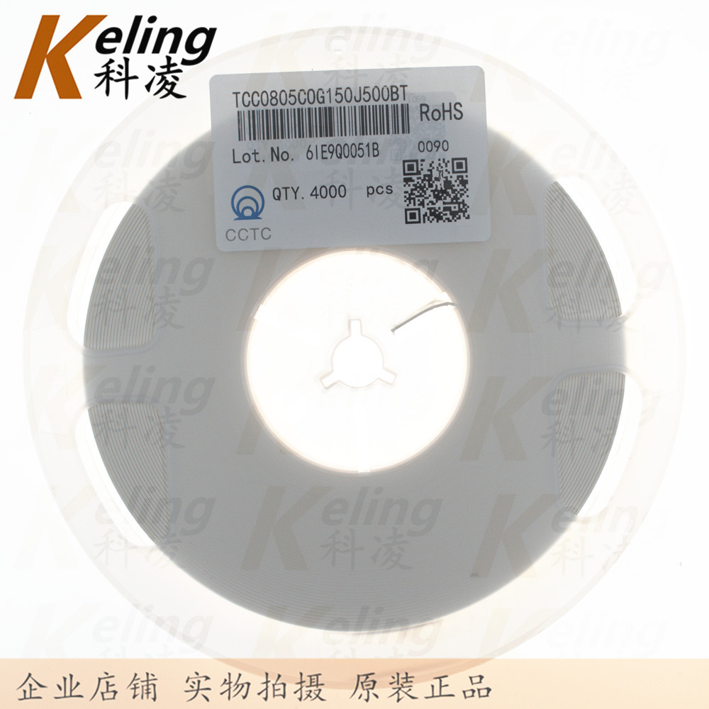 三环 0805贴片电容 2012贴片电容器 50V15P 15PF 10% 1盘4000个