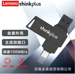 Lenovo U ディスク MU251 デュアル インターフェイス USB3.2 Type-C コンピュータと携帯電話に適したデュアルユース メタル携帯電話 U ディスク