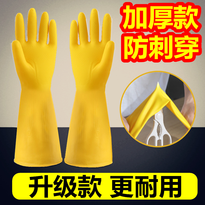 Guantes impermeables de tendón de toro grueso guantes domésticos de protección laboral resistente al desgaste limpio y duradero lavavajillas de cocina