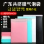 加厚复合自粘白色气泡袋