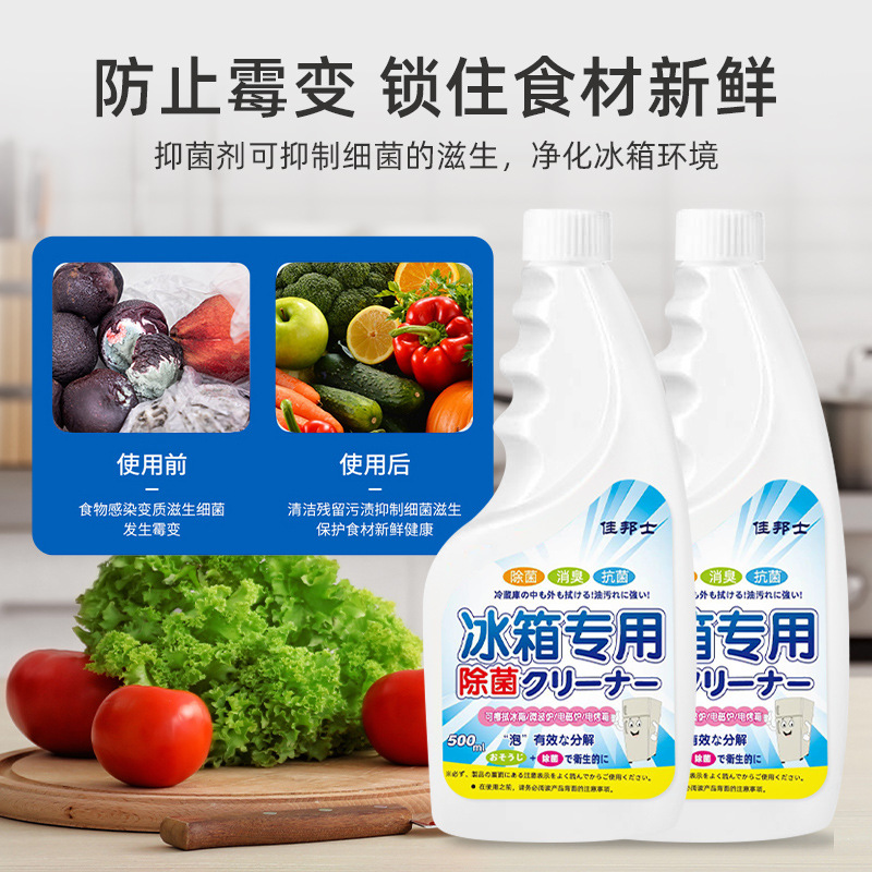 Refrigerator home appliance cleaner microwave cleaner refrigerator deodorizing and deodorizing cleaner freezer sterilizer