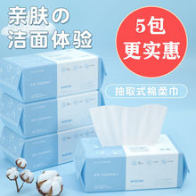 李佳琦推荐一次性洗脸巾卸妆擦脸洁面巾化妆棉无菌抽取式批发厂家