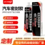 定制电子耐高温防水密封胶