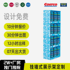 costco沃尔玛卖场壁挂式墙纸展示架纸货架展示柜落地收纳创意