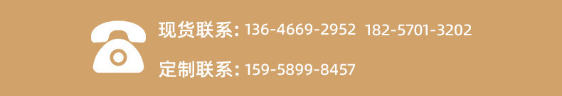 联系电话华南木质超级工厂_04_副本