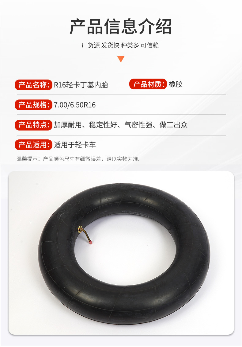 Tricycle, Forklift, Forklift, Loader, Harvester, Light Truck Inner Tube 650/700/750/82