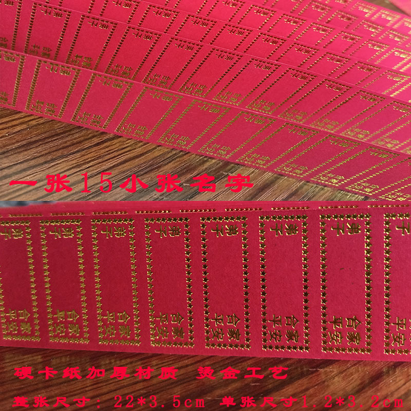 Thousand Buddha Lamp Paper Small Cardboard Name Card Bronzing Temple Signature Card Thickened Lamp Paper Family Peace Business Card