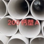 排水排污定制110排水管
