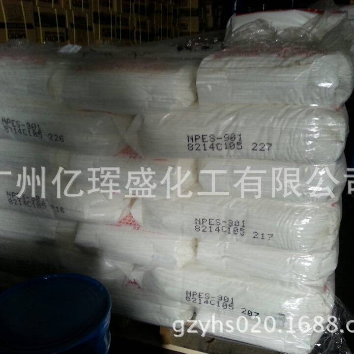 昆山南亚NPES-901环氧树脂可分装