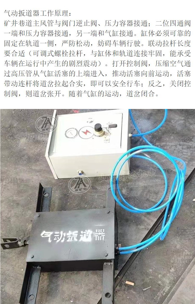 气控道岔装置 (3)