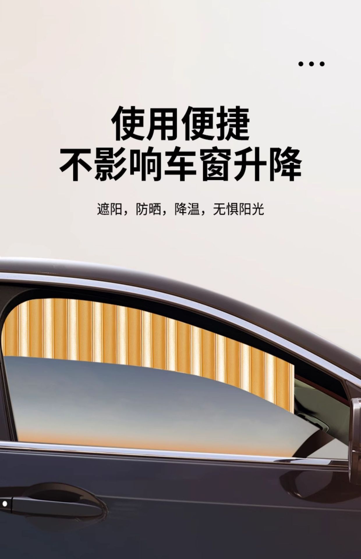 Car Curtain Car Sunshade Curtain Private Sun Protection Magnetic Pull Curtain Cloth Car Slide Track Car Inner Window Insulation