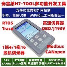 H7-TOOL๦_l/_Դ/14ÓC/ʾ//߉̫