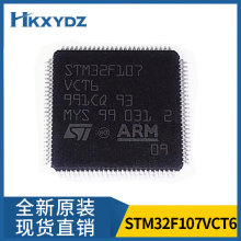 STM32F107VCT6 MCUƬC  ·оƬIC Oܰ댧w
