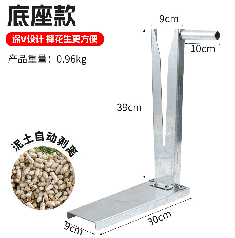 ピーナッツ収穫専用器具、家庭用手動ピーナッツ脱皮ツール、ピーナッツ収穫機、ピーナッツ分離およびピーナッツ脱皮機|undefined