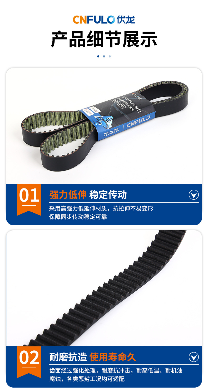 Automotive timing belt, rubber single-sided and double-sided transmission belt, generator timing belt, Volong automotive timing belt