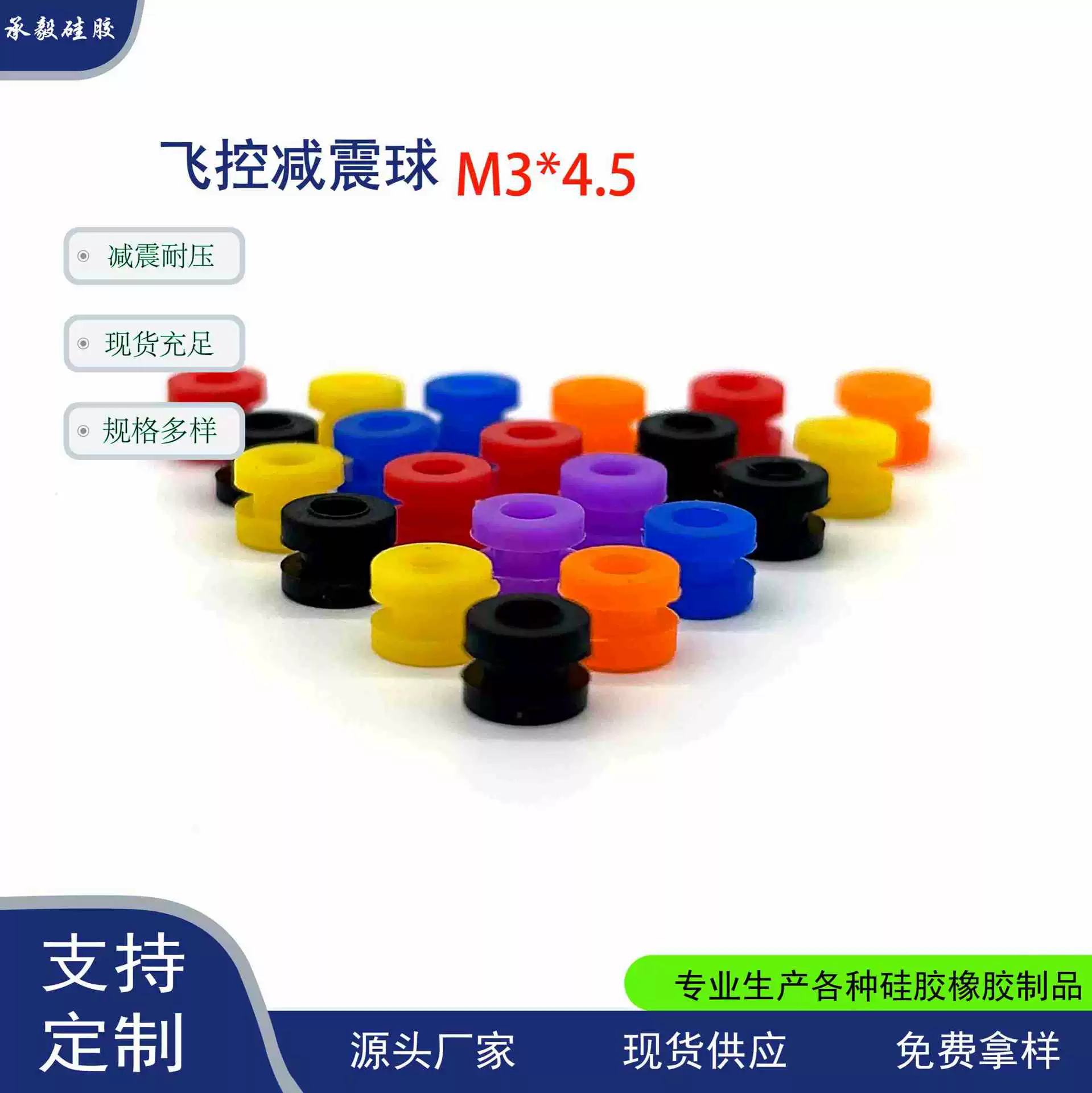 Производители напрямую поставляют цилиндр силиконовый амортизирующий шар для дрона M3 амортизирующий столб M3 * 4.5