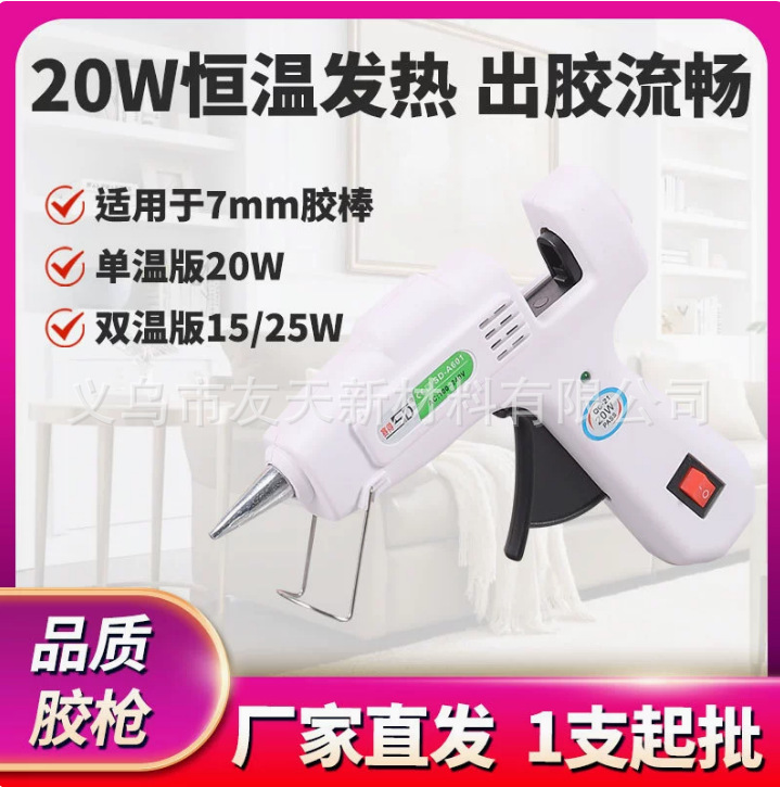 Saide SD-A601 Tiktok Network Red Hot Melt Glue Gun 20W long narrow mouth manual glue 7mm small glue 