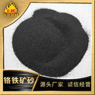 南非铸造级铬铁矿砂 40-70目铬质引流砂铬矿砂325目铬矿粉