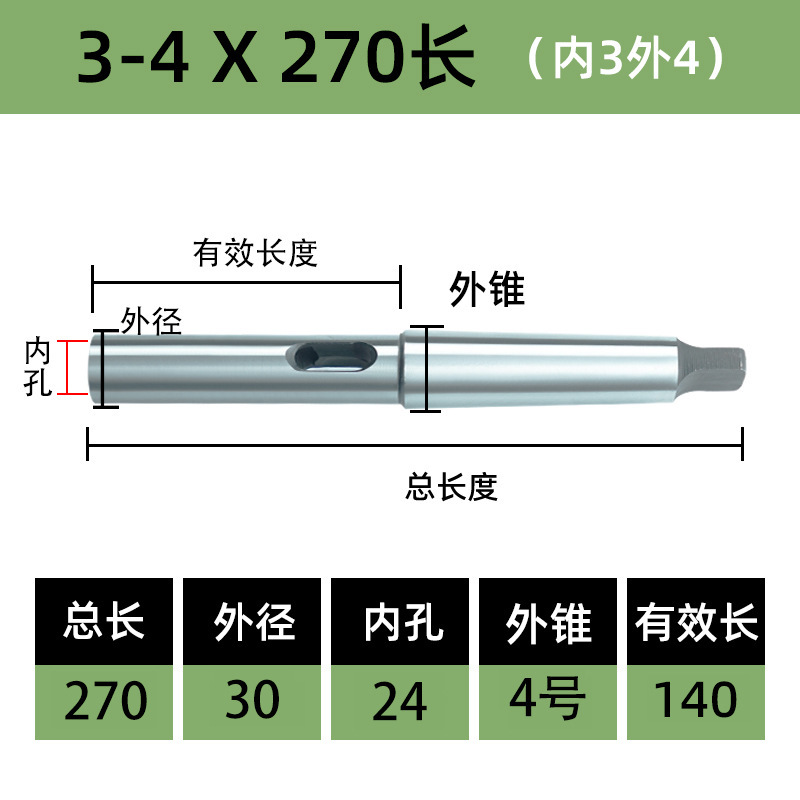 变径套套加长莫氏钻锥机床锥度车床尾座柄钻头套锥柄导2号345中间|undefined