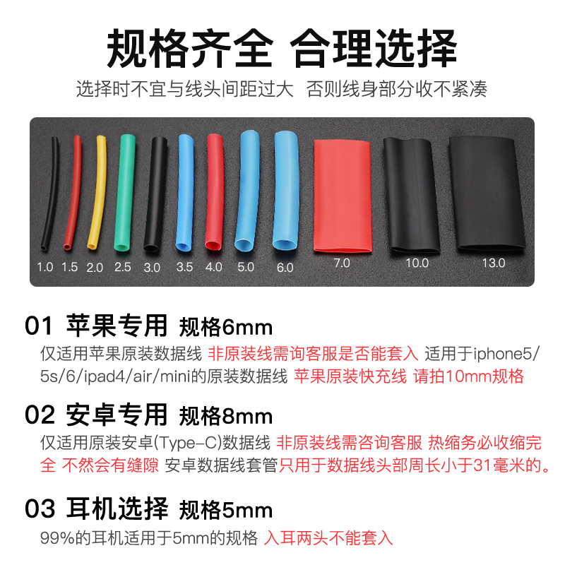 tubo de encogimiento térmico aislante conector manguito de cableado de carga de teléfono móvil cable de datos reparación de tubo de encogimiento térmico fundido conector de cable protector