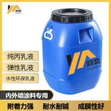 纯丙乳液水性丙烯酸弹性真石漆防霉耐候高粘度环保外墙专用