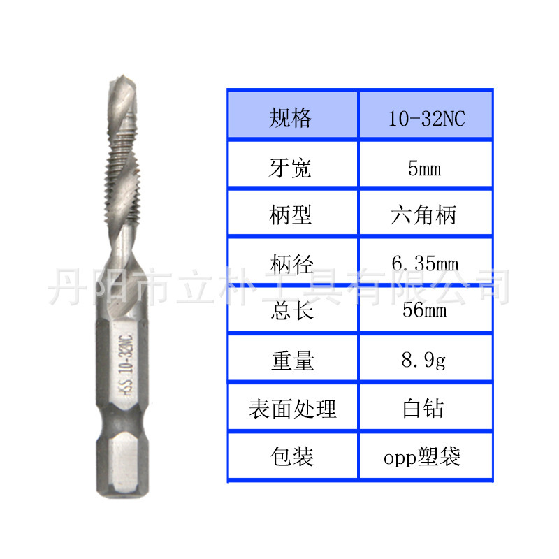 卸売セット6pc複合タップ高速鋼ドリル一体タップチタン機用穴あけタッピング|undefined