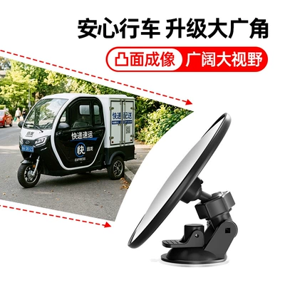 suction cup rearview mirror for: Large field of view rear view auxiliary mirror