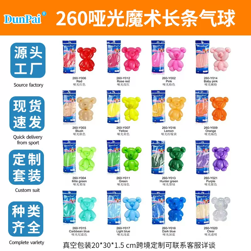 加厚1.8克魔术气球百变造型乳胶长条气球商场活动表演派对装饰