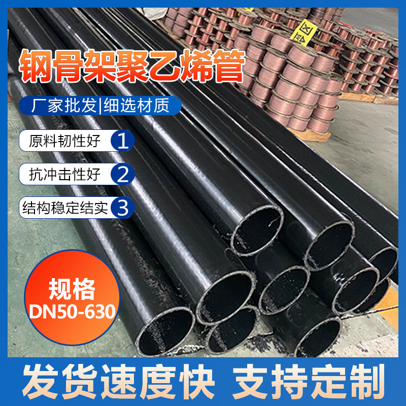 钢骨架复合管厂家 直供钢丝网骨架管给水管 钢骨架聚乙烯复合管