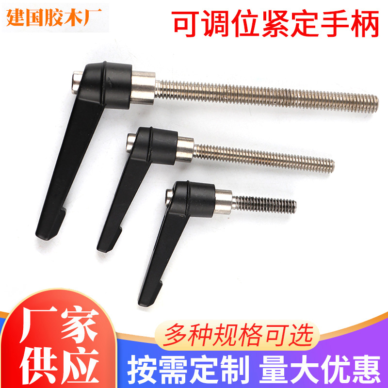供应可调位紧定手柄螺丝插入式可调定位锁紧手柄活动转节活动手柄