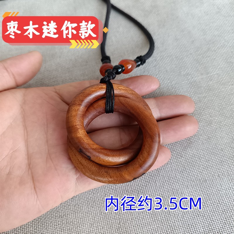道家用品迷你款乾坤圈吊坠枣木乾坤圈阴阳环枣木手镯挂件枣木