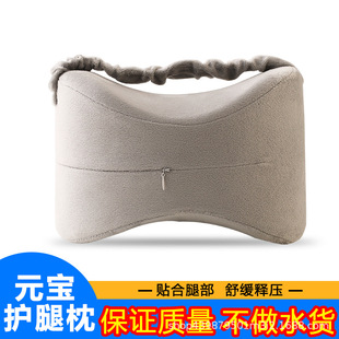 Leg clip pillow sleeping side sleeping leg clip artifact pillow pregnant women elderly leg clip pillow knee pillow curved leg pillow vein waist support