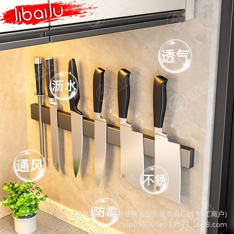Cross-border magnetic knife holder stainless steel kitchen dedicated non-perforated hanging wall-mounted knife kitchen knife strong magnetic suction storage