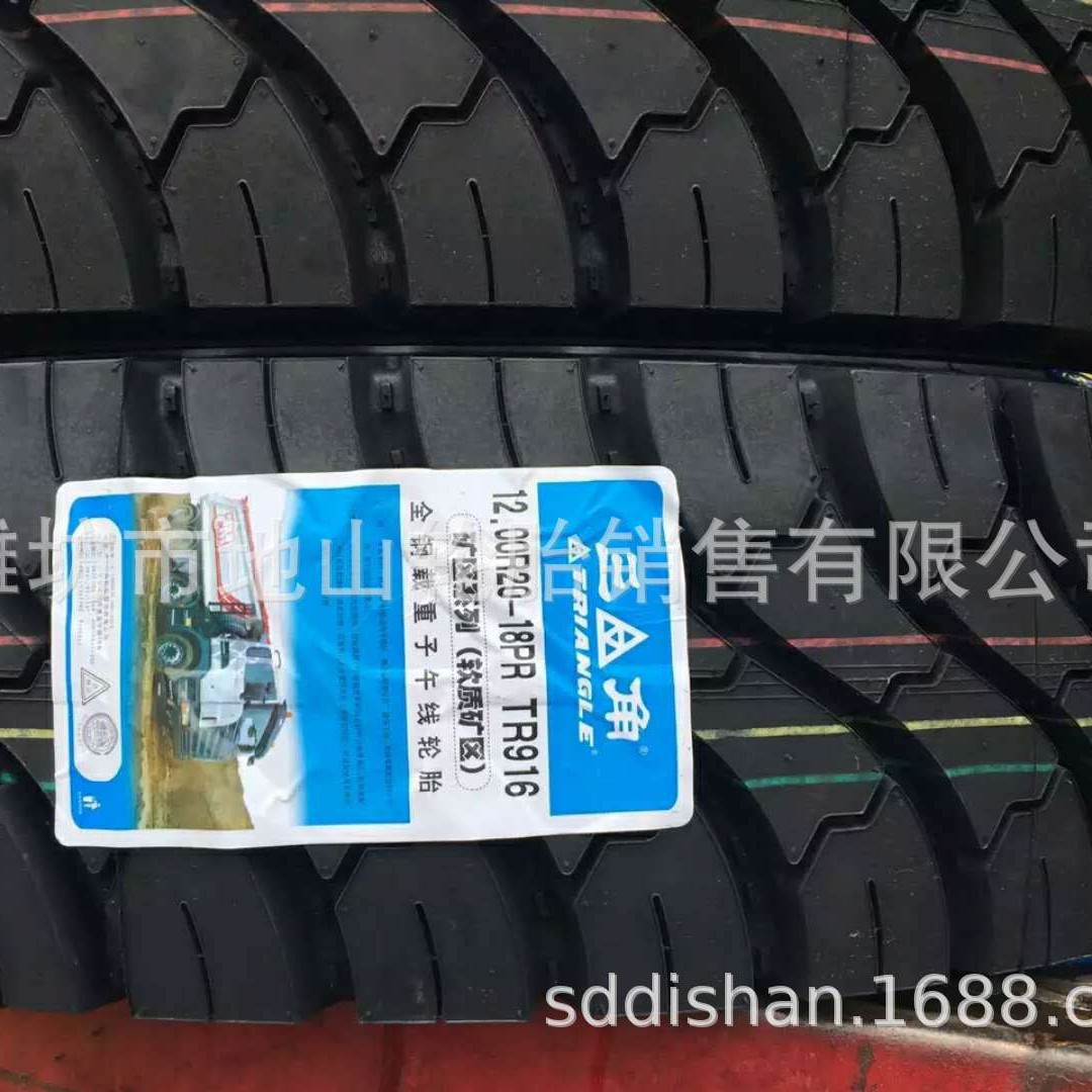 现货供应三角1100R20 TR916矿山轮胎钢丝子午线轮胎罐车拖车轮胎