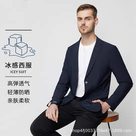 夏季防晒西服男薄款冰丝华夫格高弹无痕冰感透气商务休闲西装外套