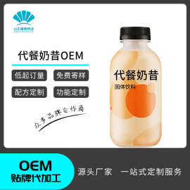 奶茶粉代加工 代餐奶昔果味奶茶OEM贴牌  固体饮料饮料奶茶