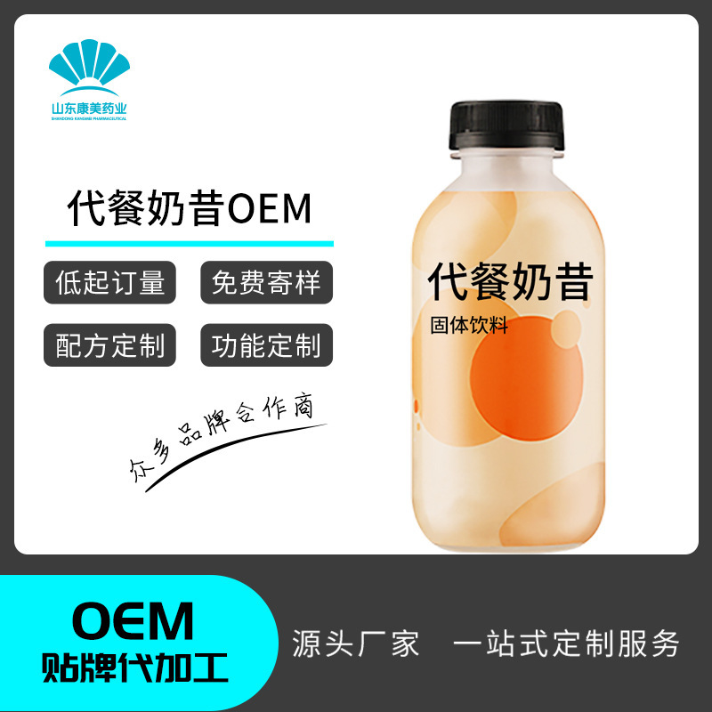 Milk Tea Powder Processing, Meal Replacement Milkshake, Fruity Milk Tea Oem, Solid Beverage, Milk Tea Milk Tea Powder Processing, Meal Replacement Milkshake, Fruity Milk Tea Oem, Solid Beverage, Milk Tea
