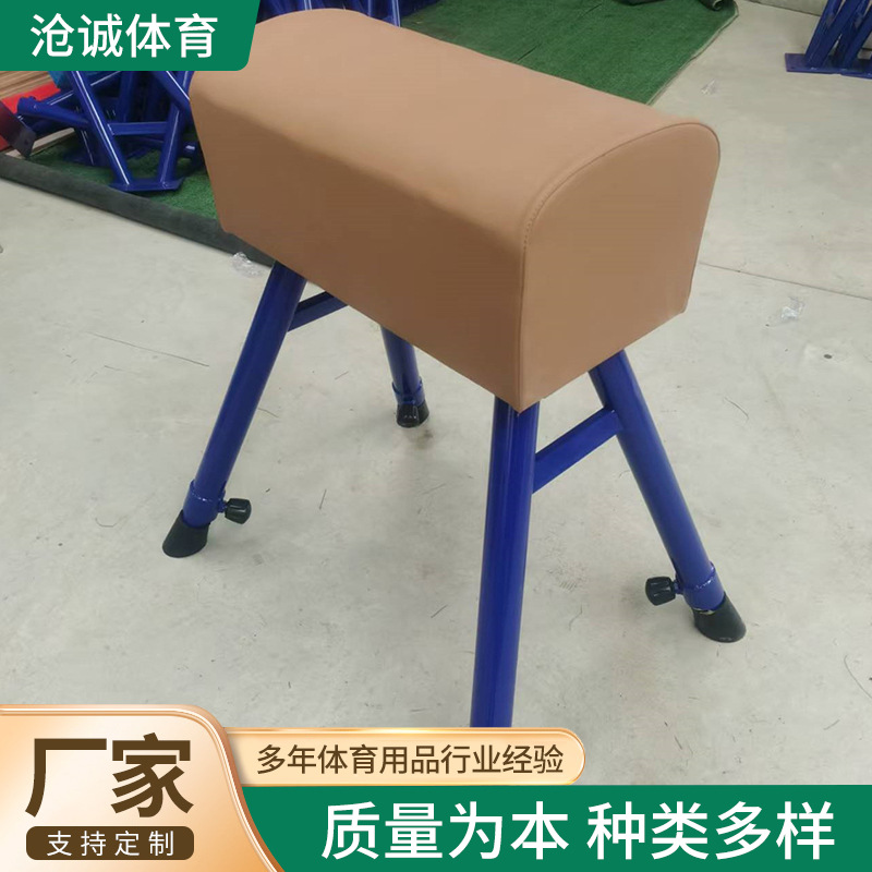 体操器材大山羊体育训练体操比赛器材比赛跳马 可移动升降鞍马
