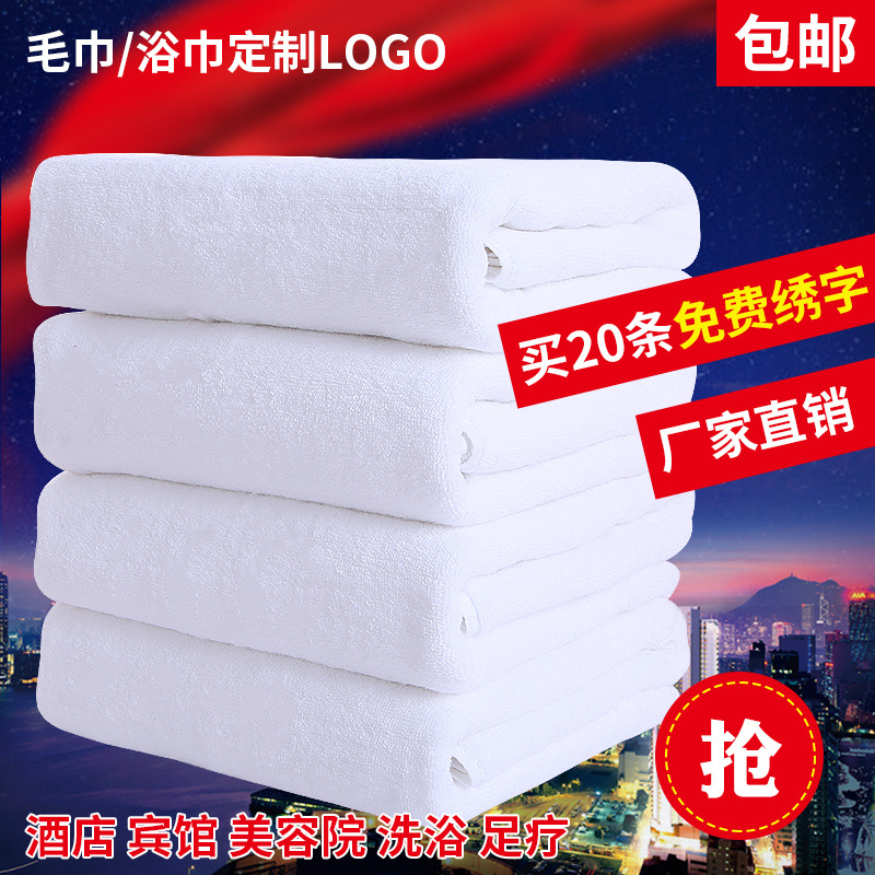 Soft cotton white bath towel
