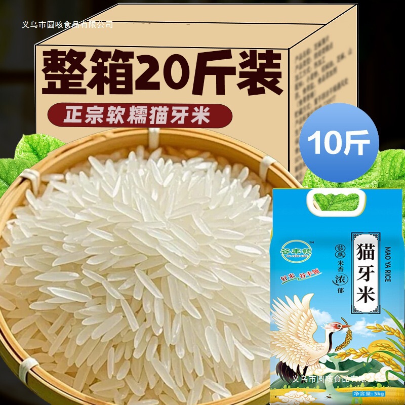 Mao Ya Rice Late Rice Silk Seed Rice 2025 New Rice Extra Long Grain Fragrant Rice 5kg Claypot Rice Fried Rice with Eggs