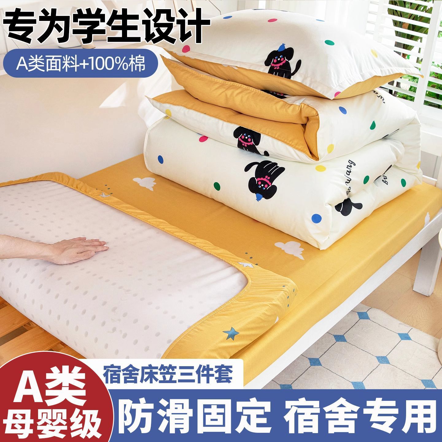 Dormitorio de estudiantes ropa de cama de algodón puro juego de cama de tres piezas de algodón 90x190 cama individual dormitorio cama de cama niñas