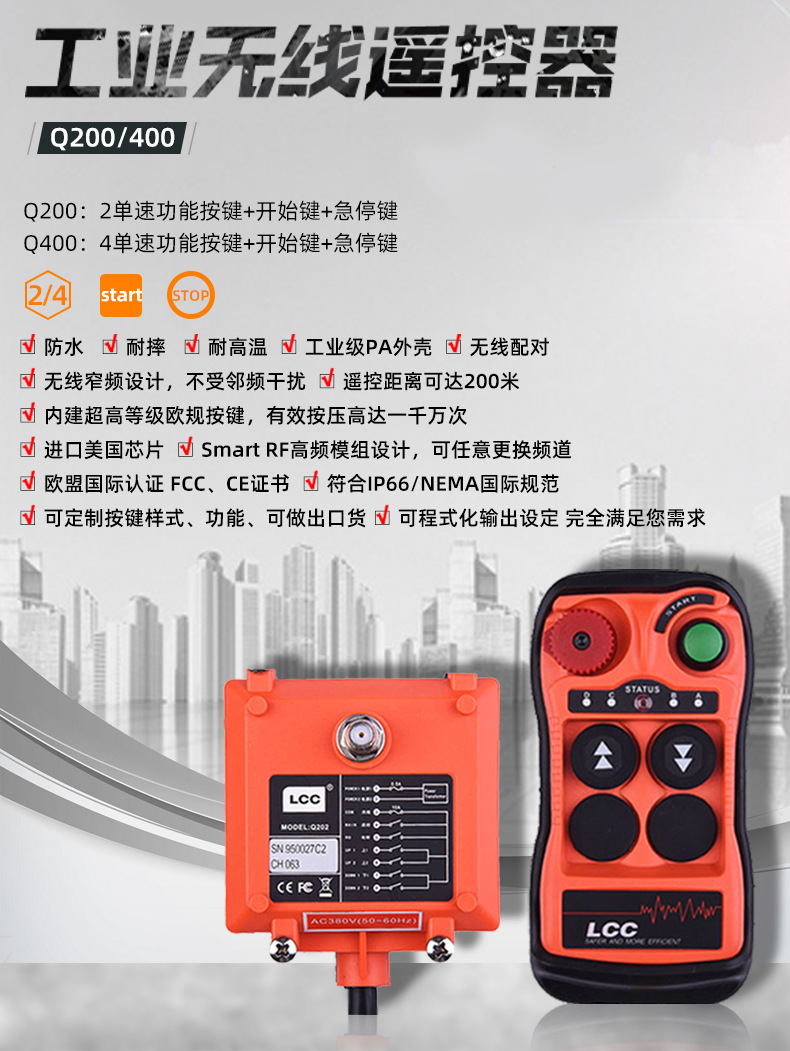 Q200-400详情页_03