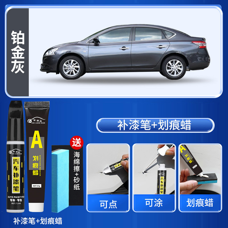 White Obsidian Black Car – Nissan - platinum-grey-touch-up-pen-scratch-wax-free-sandpaper-sponge-wipe