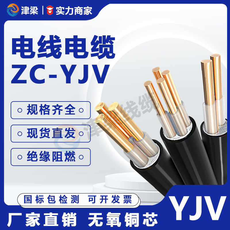 National Standard Pure Copper Yjv Cable 3/4/5 Core 4/6/10 Square Wire Outdoor Motor Switch Power Cord Cable